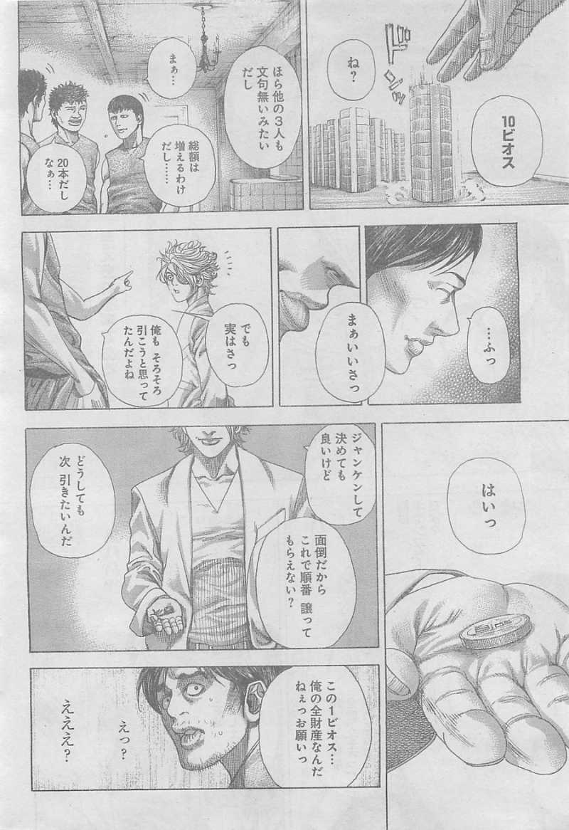 Usogui - Chapter 330 - Page 9